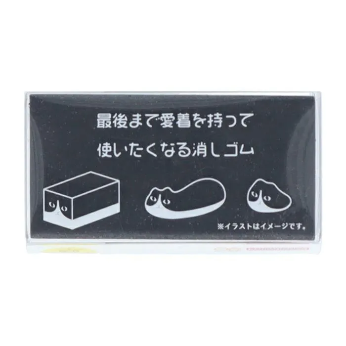 Bandai-Namco Sun-Star Animal Eraser - Black & White Cat